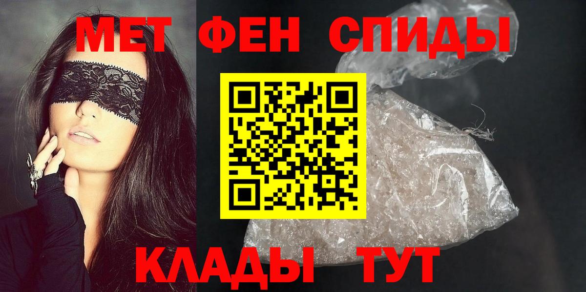 Амфетамин 97% Славянск-на-Кубани