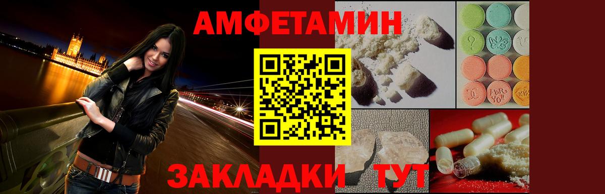 АМФ  АМФЕТАМИН 97%  Amphetamine  Славянск-на-Кубани  Вход с VPN 