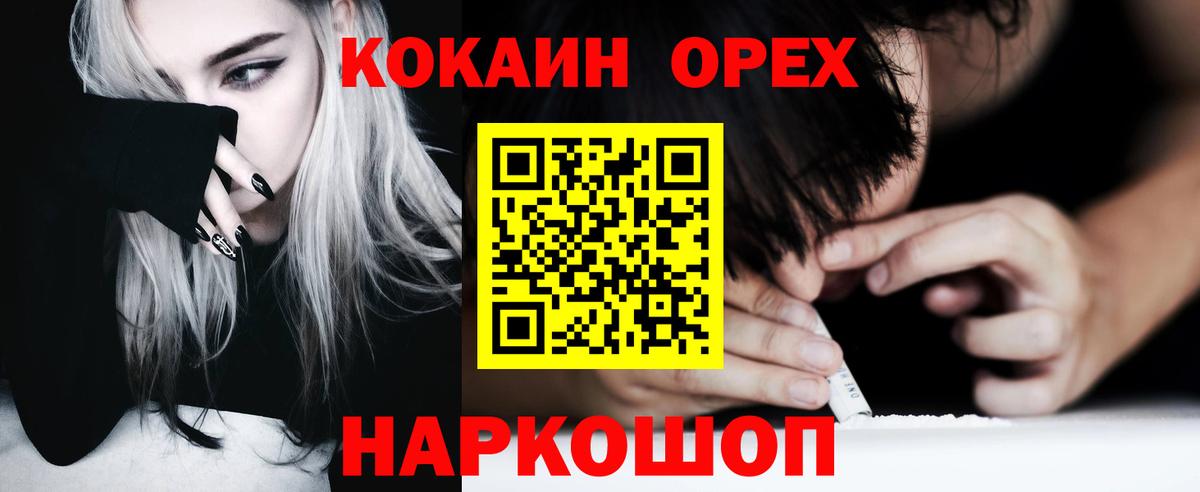 Кокаин Перу  Вход с VPN  COCAIN  Славянск-на-Кубани 