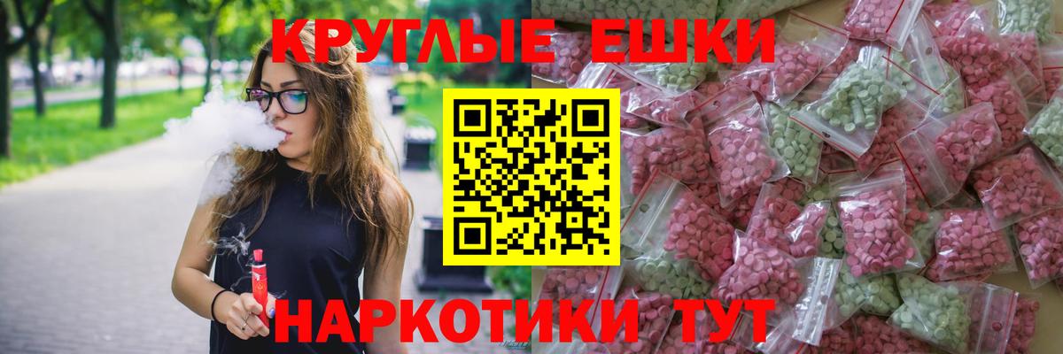 Славянск-на-Кубани  Ecstasy Philipp Plein  даркнет сайт  Вход с VPN  ЭКСТАЗИ 250 мг 