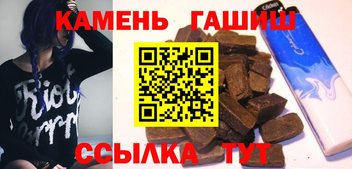 Гашиш Cannabis  Вход с VPN  Гашиш Ice-O-Lator  Славянск-на-Кубани 