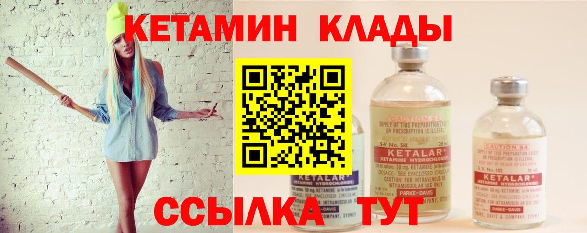 КЕТАМИН ketamine  КЕТАМИН VHQ  Вход с VPN  Славянск-на-Кубани 