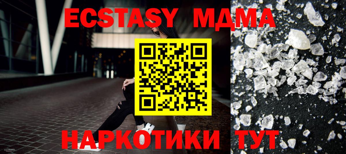 MDMA VHQ  Вход с VPN  МДМА  MDMA кристаллы  Славянск-на-Кубани 