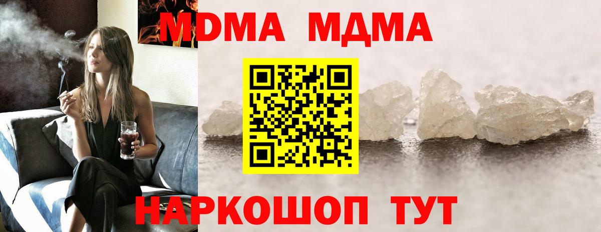 МДМА VHQ Славянск-на-Кубани