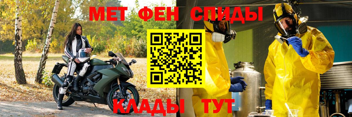 Славянск-на-Кубани  Первитин кристалл  Вход с VPN 