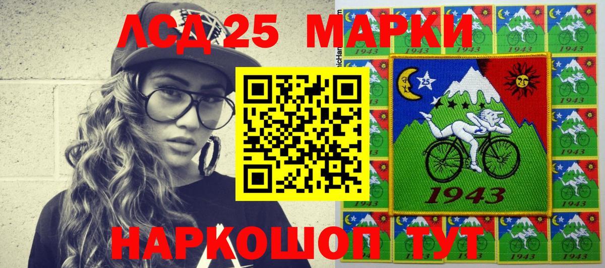 Наркотические марки 1,8мг Славянск-на-Кубани