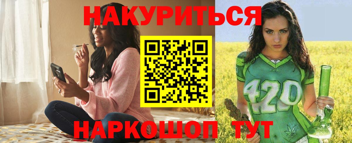 Шишки марихуана сатива  Каннабис White Widow  Шишки марихуана SATIVA & INDICA  Вход с VPN  Славянск-на-Кубани 